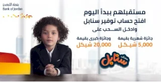  Ad ends in 2026-05-03