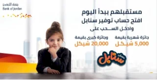  Ad ends in 2027-05-12