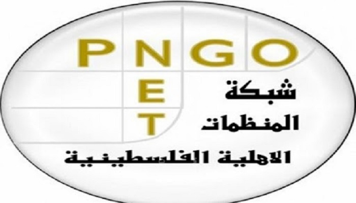 المنظمات الأهلية: القرار الأميركي بحق مؤسسة الضمير تبني لرواية الاحتلال ومحاولة للإضرار بالعمل الأهلي الفلسطيني